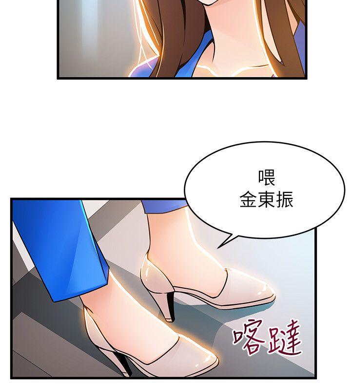 [韩国漫画] 弱点 剧情,女教师,巨乳大奶#[36P]-22