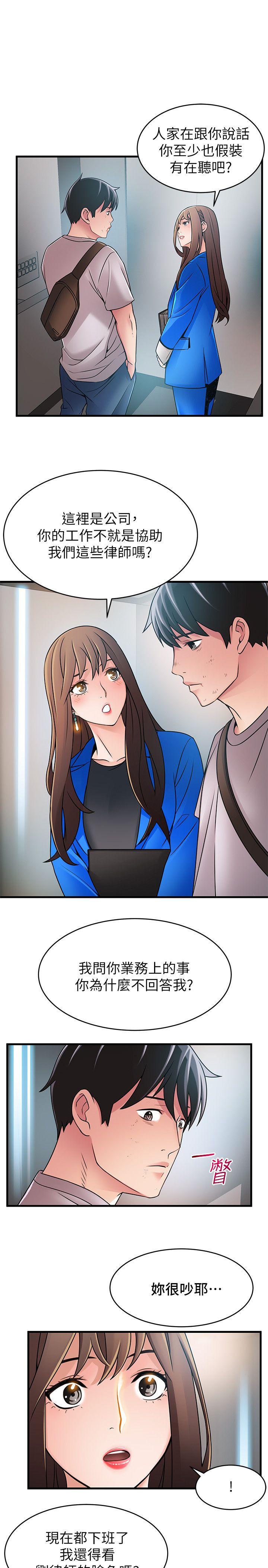 [韩国漫画] 弱点 剧情,女教师,巨乳大奶#[36P]-23