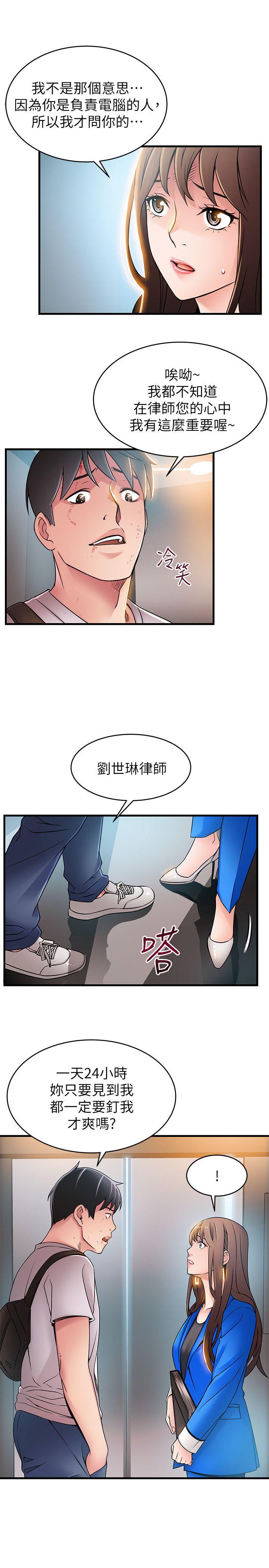[韩国漫画] 弱点 剧情,女教师,巨乳大奶#[36P]-25