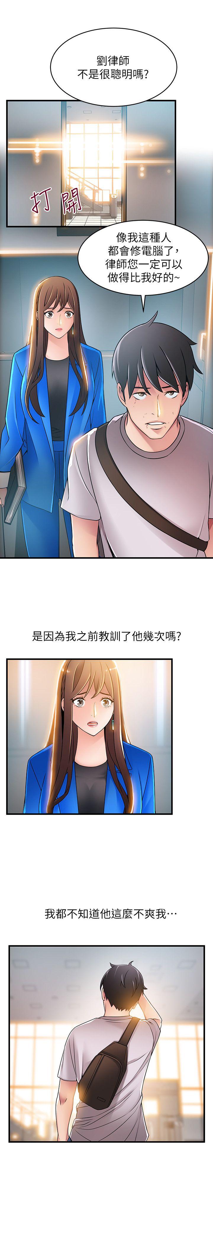 [韩国漫画] 弱点 剧情,女教师,巨乳大奶#[36P]-27