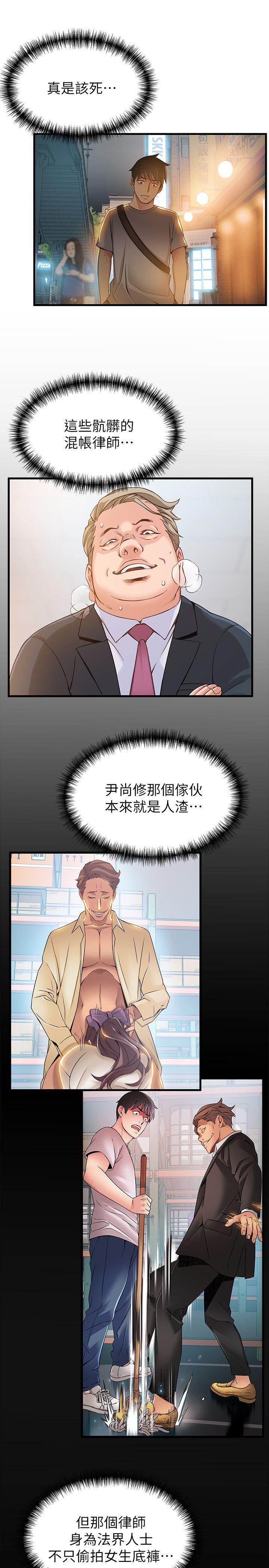 [韩国漫画] 弱点 剧情,女教师,巨乳大奶#[36P]-29