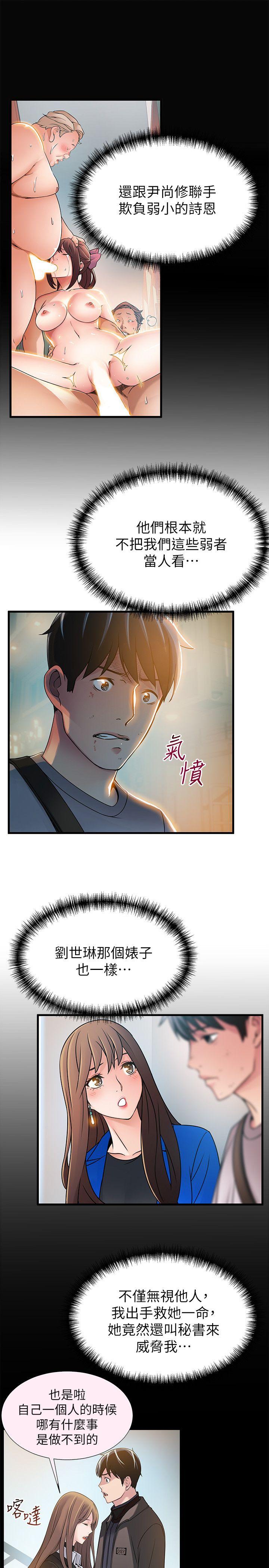 [韩国漫画] 弱点 剧情,女教师,巨乳大奶#[36P]-31