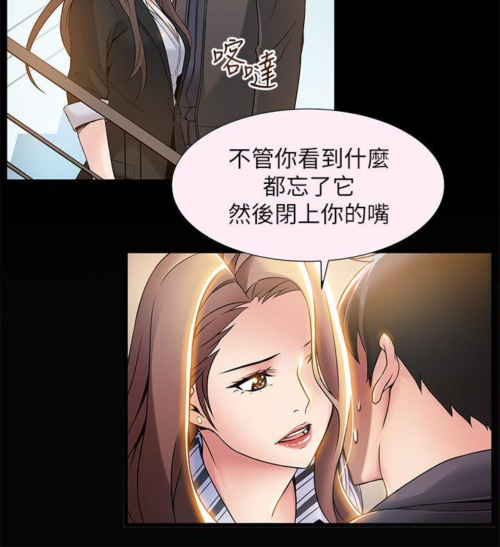 [韩国漫画] 弱点 剧情,女教师,巨乳大奶#[36P]-32