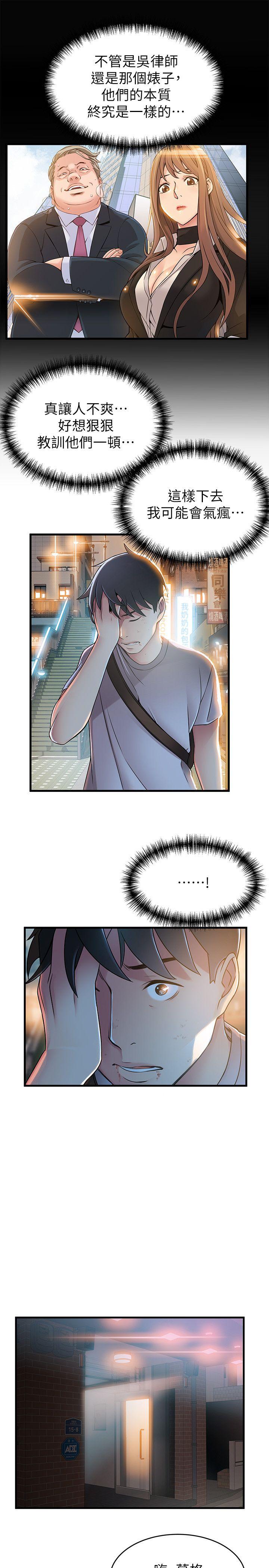 [韩国漫画] 弱点 剧情,女教师,巨乳大奶#[36P]-33