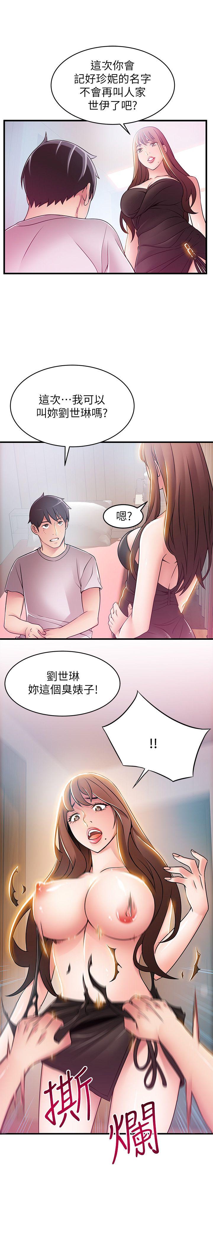[韩国漫画] 弱点 剧情,女教师,巨乳大奶#[36P]-35