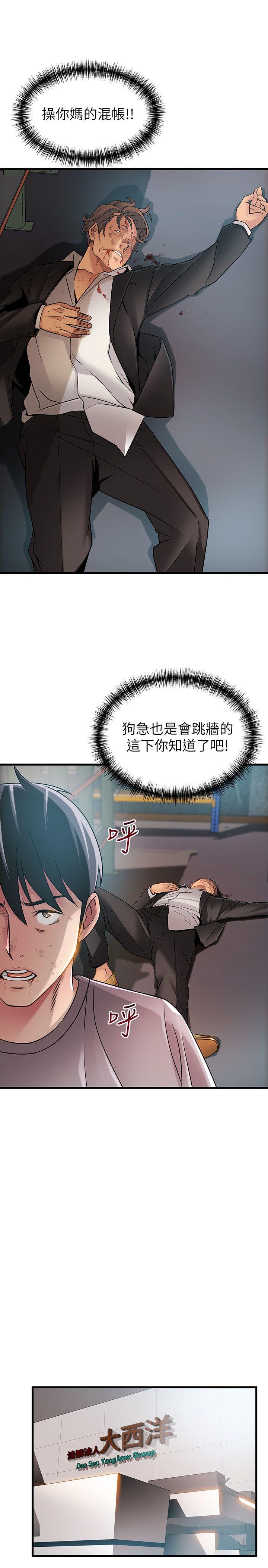 [韩国漫画] 弱点 剧情,女教师,巨乳大奶#[36P]-5