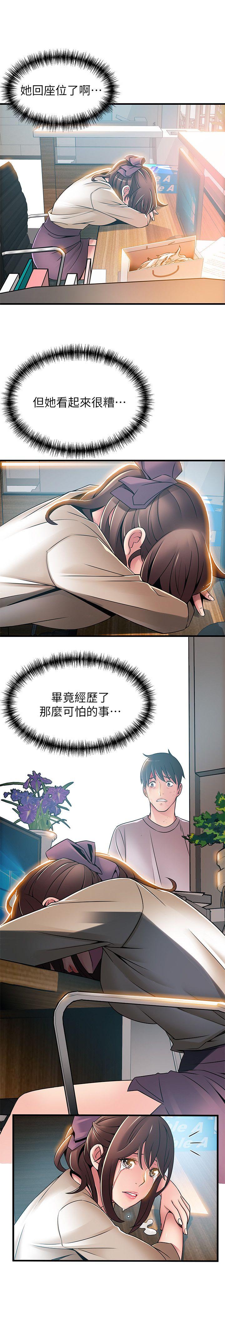 [韩国漫画] 弱点 剧情,女教师,巨乳大奶#[36P]-7