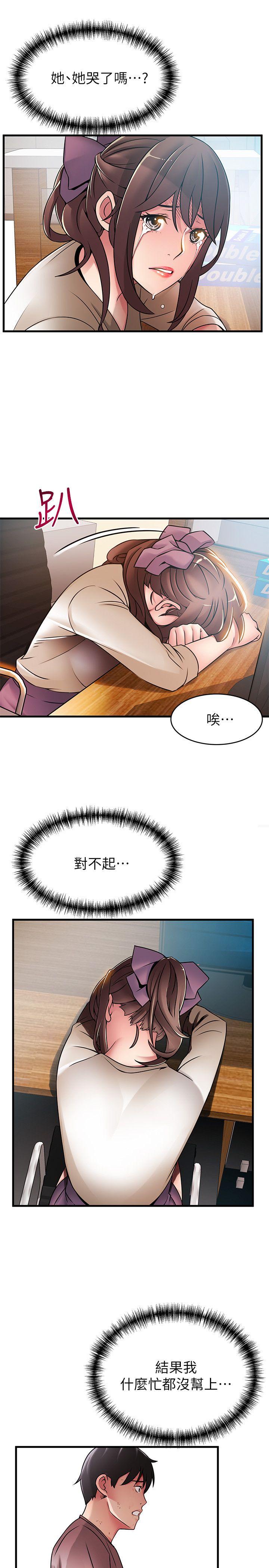 [韩国漫画] 弱点 剧情,女教师,巨乳大奶#[36P]-9