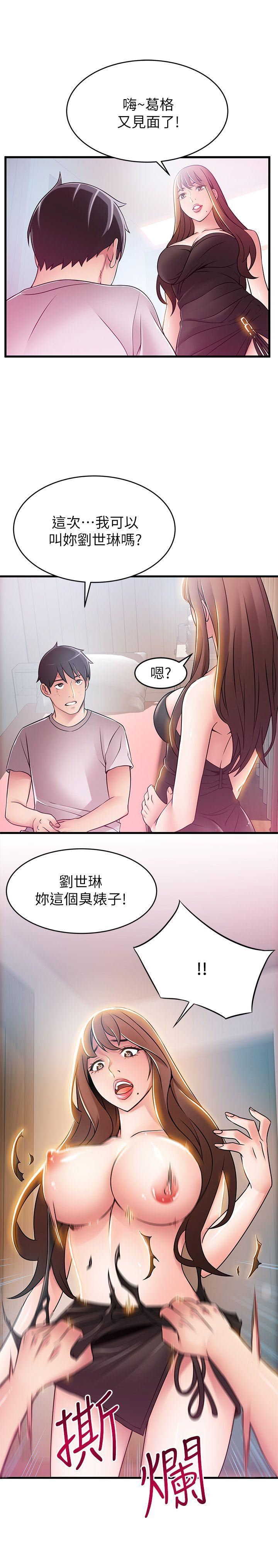 [韩国漫画] 弱点 剧情,女教师,巨乳大奶#[32P]-1