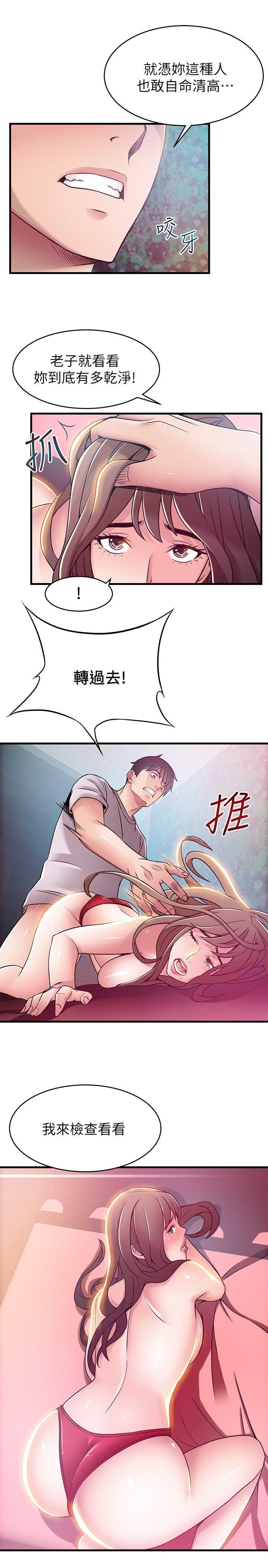 [韩国漫画] 弱点 剧情,女教师,巨乳大奶#[32P]-16