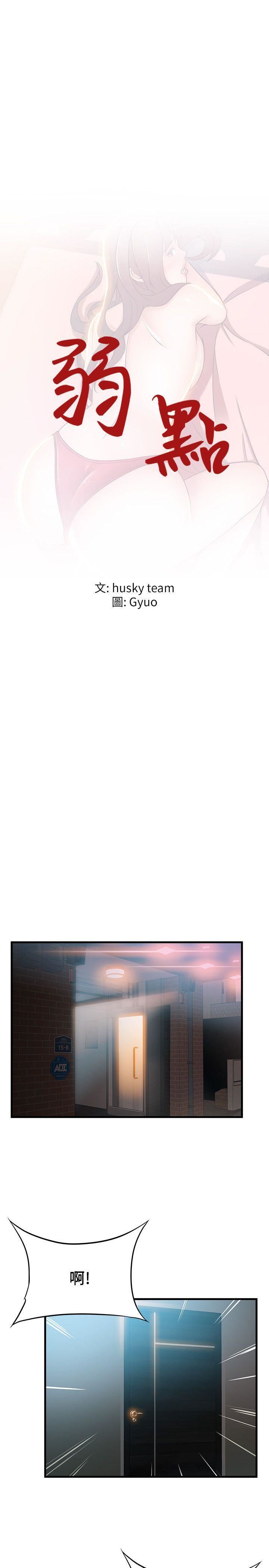 [韩国漫画] 弱点 剧情,女教师,巨乳大奶#[32P]-2