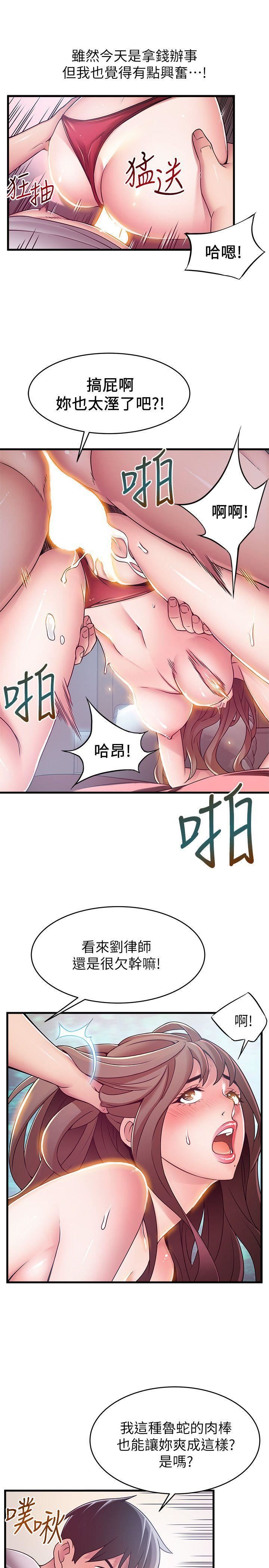 [韩国漫画] 弱点 剧情,女教师,巨乳大奶#[32P]-20