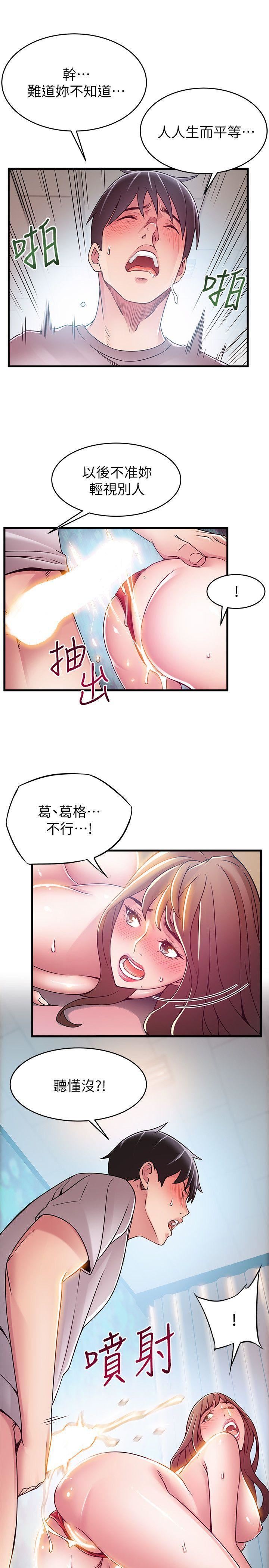[韩国漫画] 弱点 剧情,女教师,巨乳大奶#[32P]-24