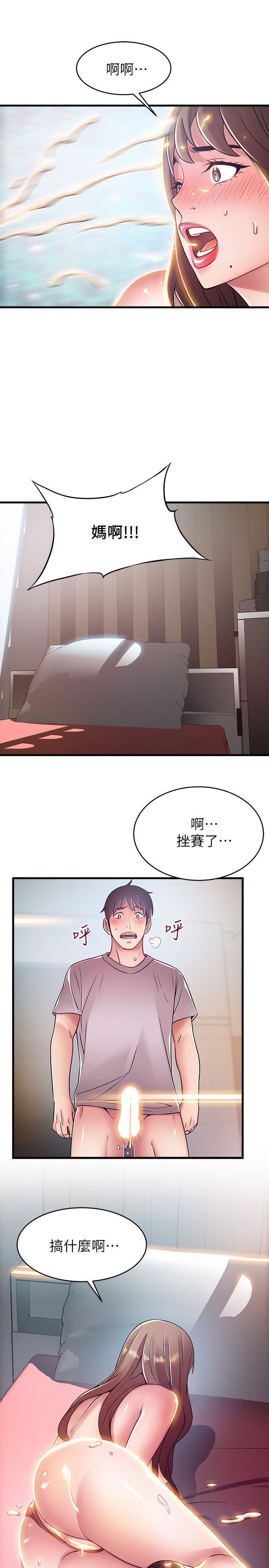 [韩国漫画] 弱点 剧情,女教师,巨乳大奶#[32P]-26