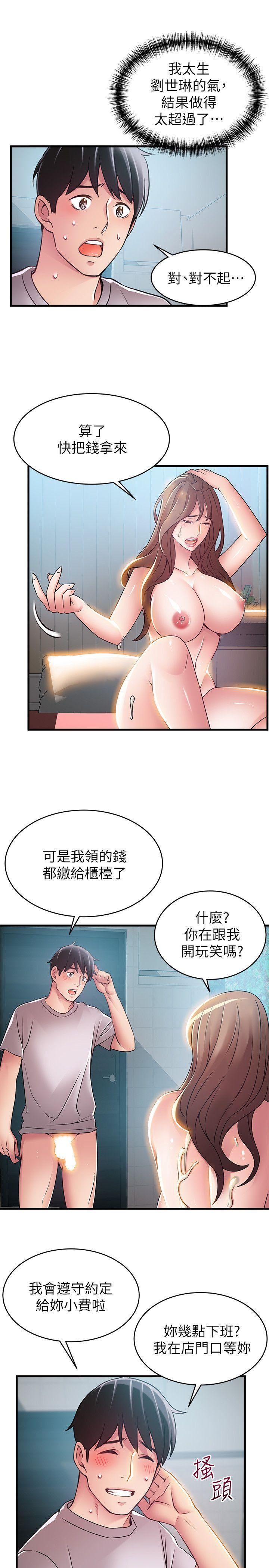 [韩国漫画] 弱点 剧情,女教师,巨乳大奶#[32P]-28