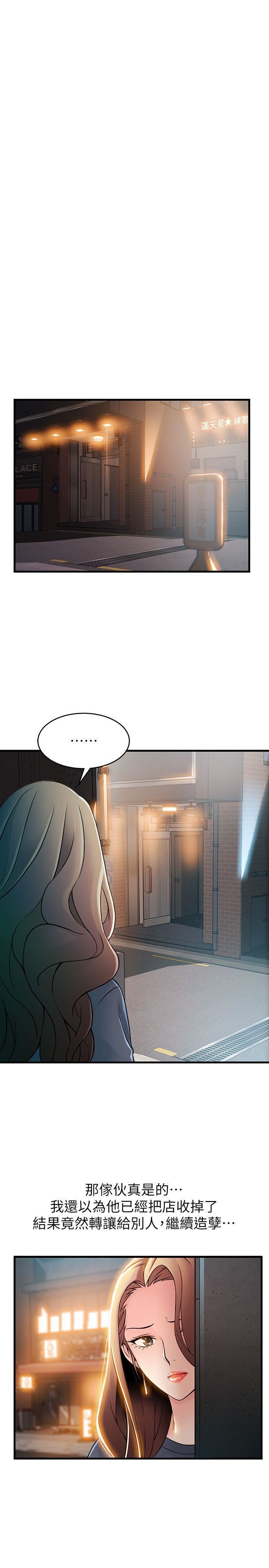 [韩国漫画] 弱点 剧情,女教师,巨乳大奶#[32P]-30