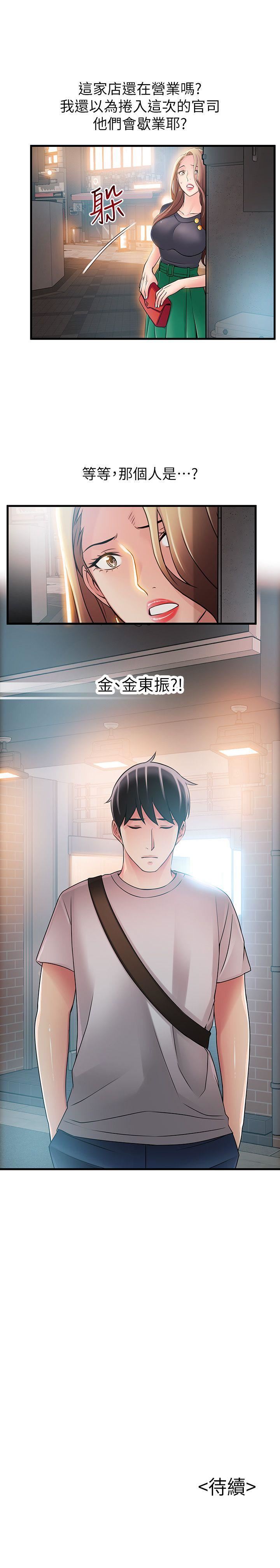 [韩国漫画] 弱点 剧情,女教师,巨乳大奶#[32P]-32