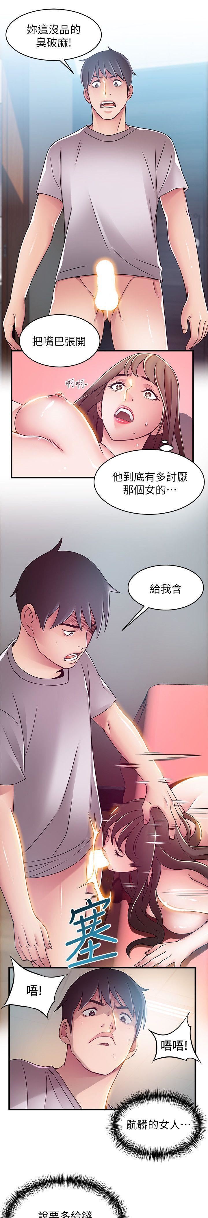 [韩国漫画] 弱点 剧情,女教师,巨乳大奶#[32P]-8