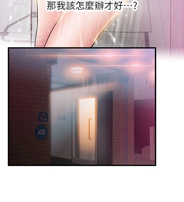 [韩国漫画] 弱点 剧情,女教师,巨乳大奶#[32P]-10