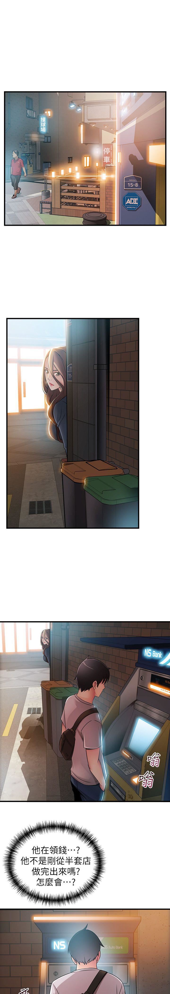 [韩国漫画] 弱点 剧情,女教师,巨乳大奶#[32P]-11