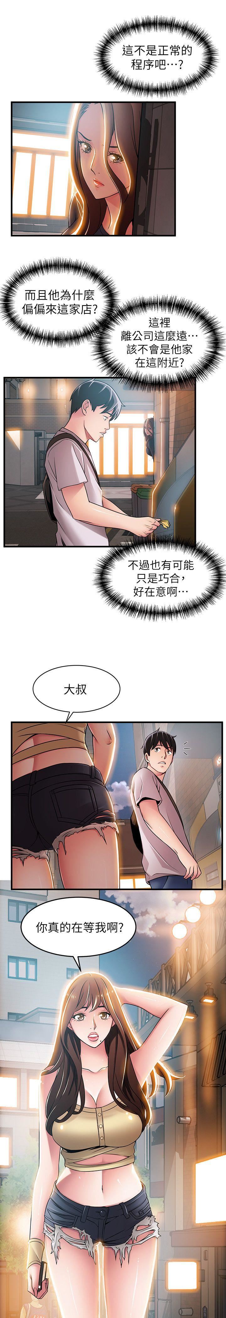 [韩国漫画] 弱点 剧情,女教师,巨乳大奶#[32P]-13