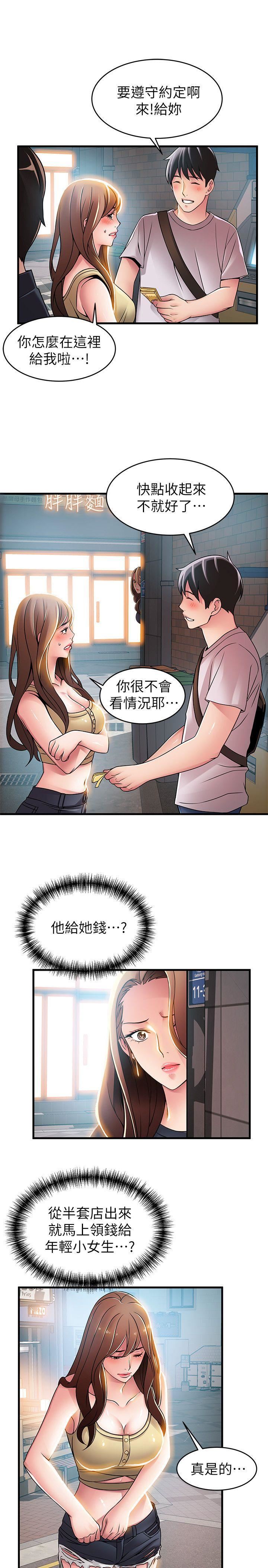 [韩国漫画] 弱点 剧情,女教师,巨乳大奶#[32P]-15