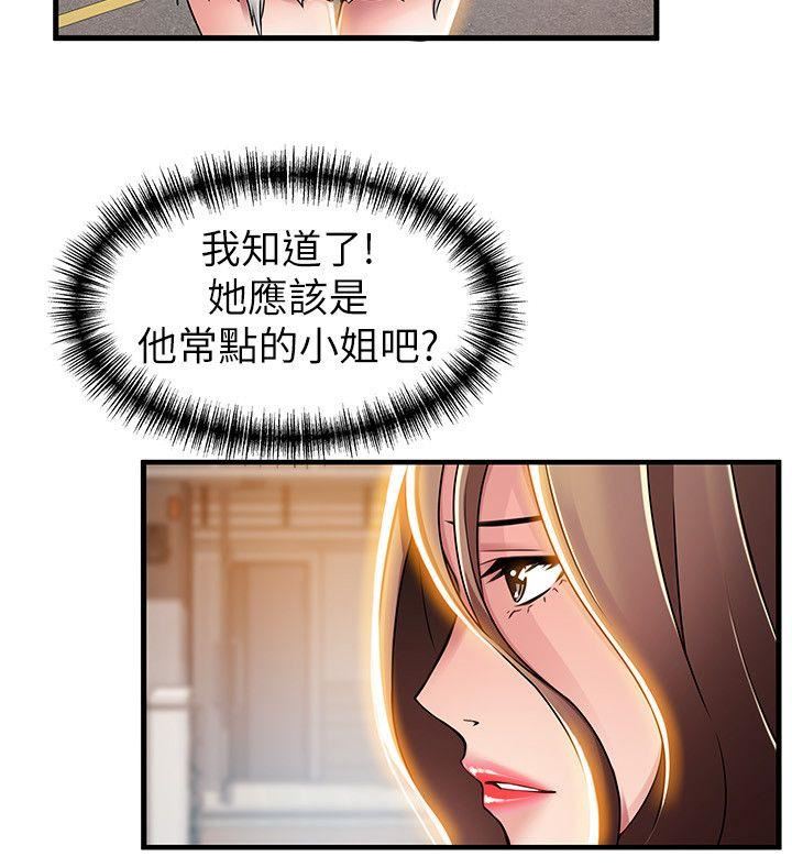 [韩国漫画] 弱点 剧情,女教师,巨乳大奶#[32P]-16
