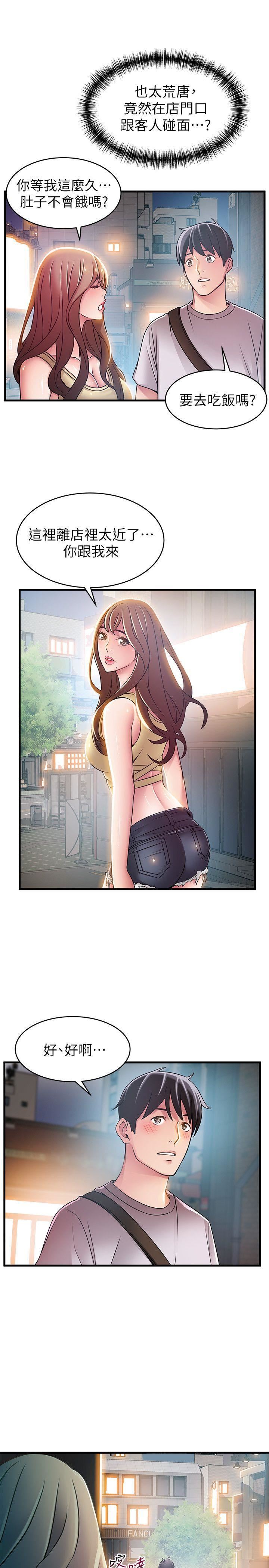 [韩国漫画] 弱点 剧情,女教师,巨乳大奶#[32P]-17