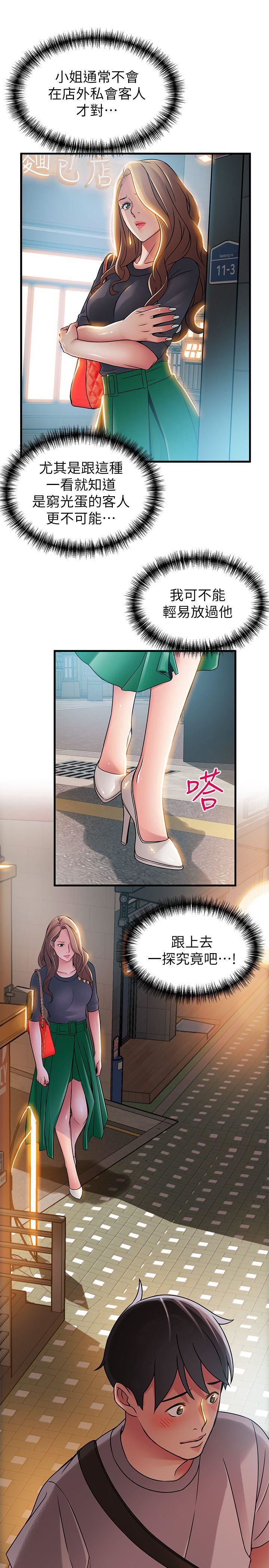 [韩国漫画] 弱点 剧情,女教师,巨乳大奶#[32P]-19