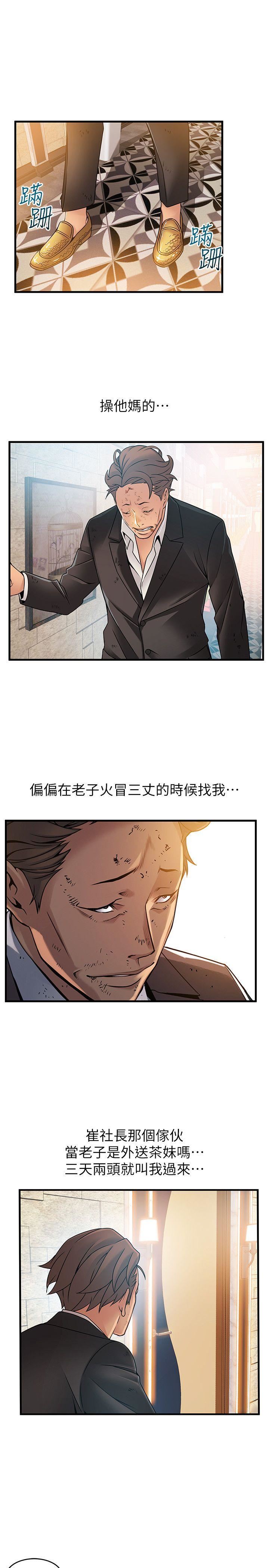 [韩国漫画] 弱点 剧情,女教师,巨乳大奶#[32P]-21