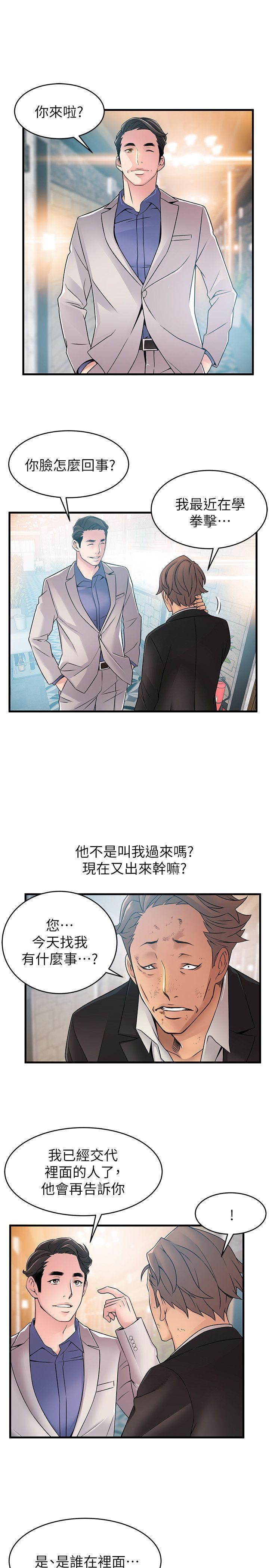[韩国漫画] 弱点 剧情,女教师,巨乳大奶#[32P]-23