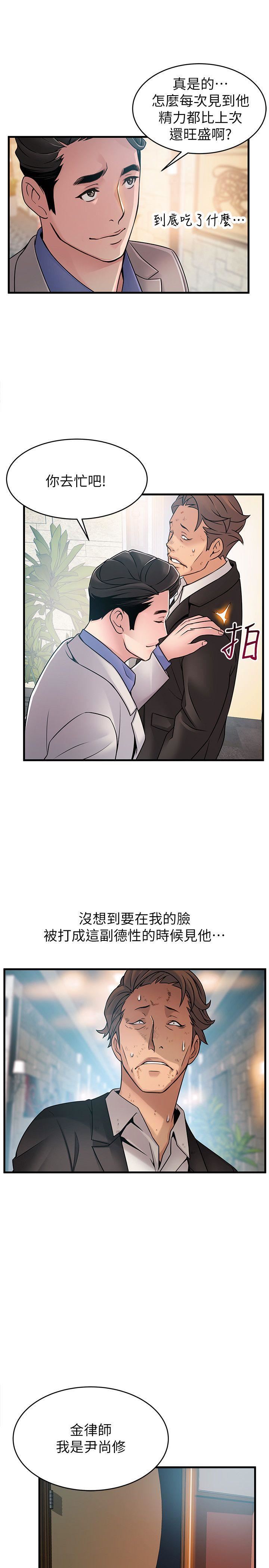 [韩国漫画] 弱点 剧情,女教师,巨乳大奶#[32P]-27