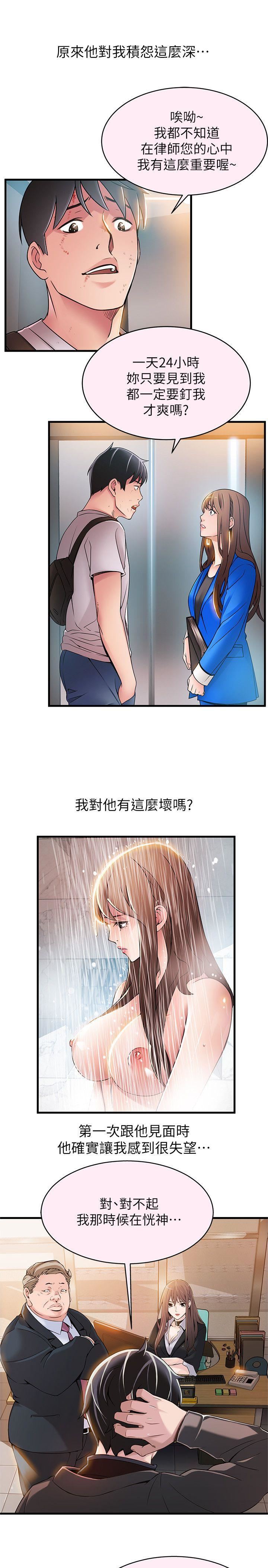 [韩国漫画] 弱点 剧情,女教师,巨乳大奶#[32P]-3