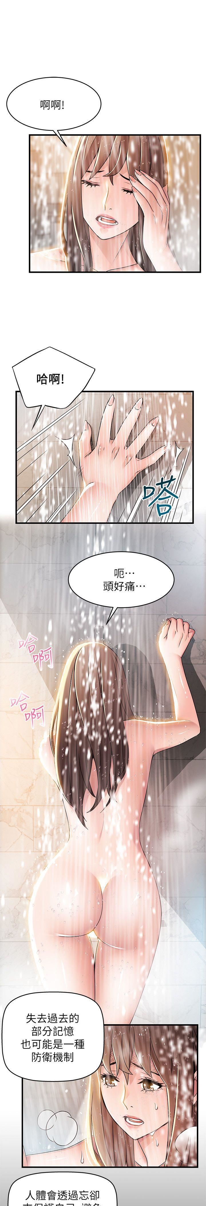 [韩国漫画] 弱点 剧情,女教师,巨乳大奶#[32P]-7