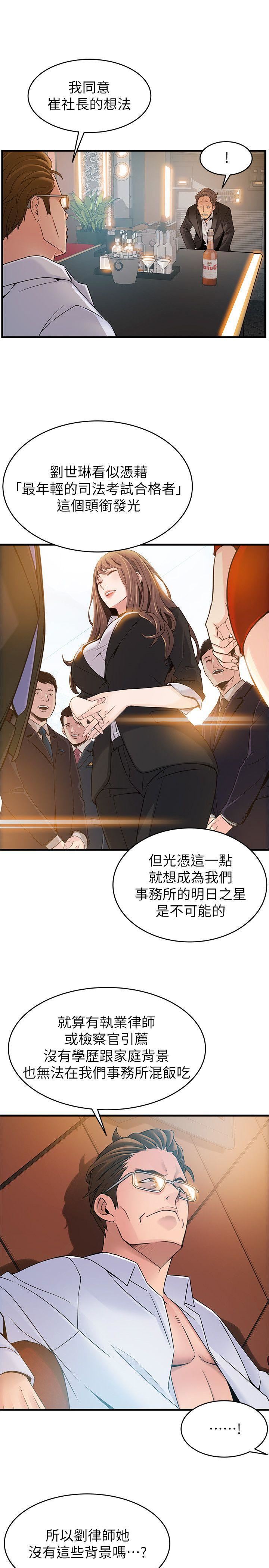 [韩国漫画] 弱点 剧情,女教师,巨乳大奶#[31P]-11