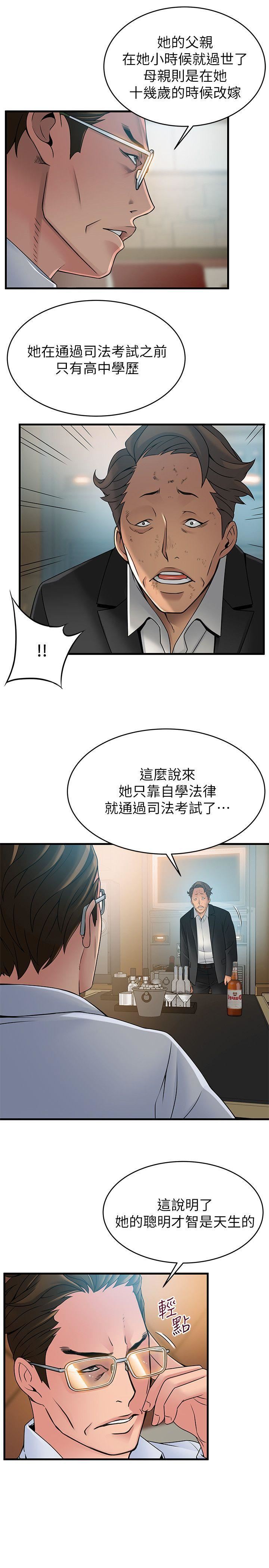 [韩国漫画] 弱点 剧情,女教师,巨乳大奶#[31P]-13