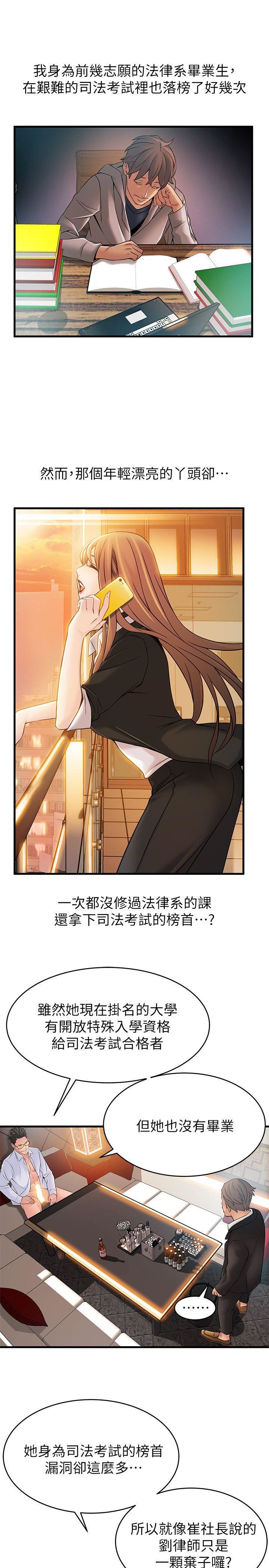 [韩国漫画] 弱点 剧情,女教师,巨乳大奶#[31P]-15