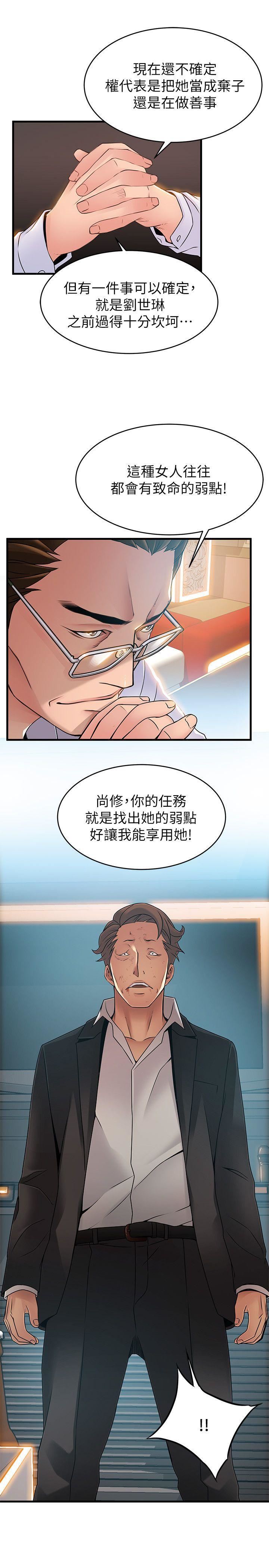[韩国漫画] 弱点 剧情,女教师,巨乳大奶#[31P]-17