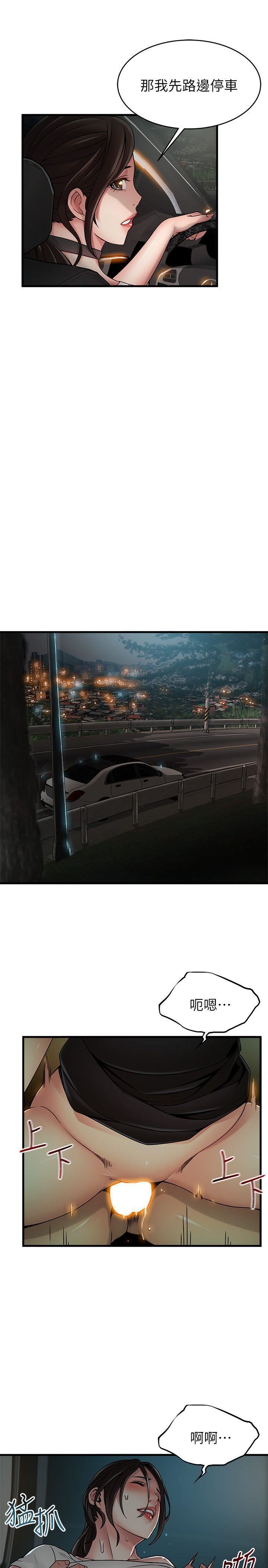 [韩国漫画] 弱点 剧情,女教师,巨乳大奶#[31P]-23