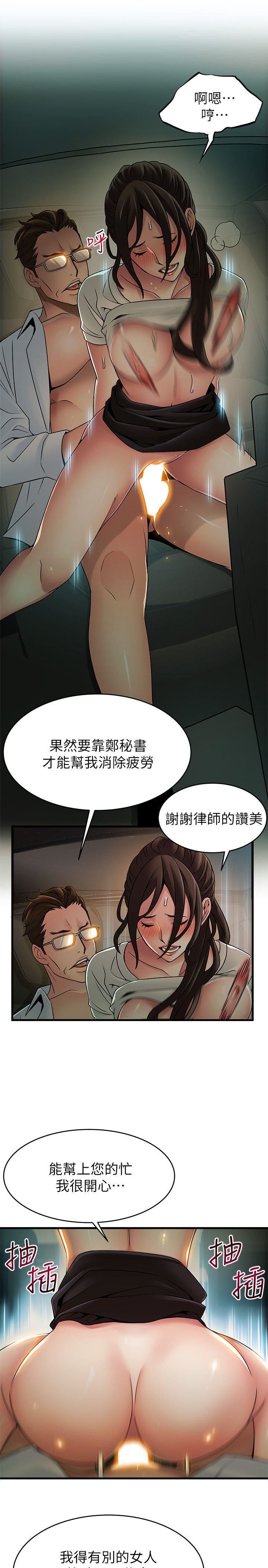 [韩国漫画] 弱点 剧情,女教师,巨乳大奶#[31P]-25