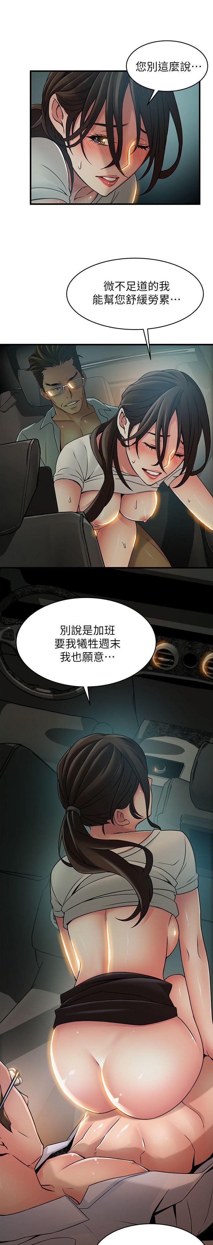 [韩国漫画] 弱点 剧情,女教师,巨乳大奶#[31P]-27