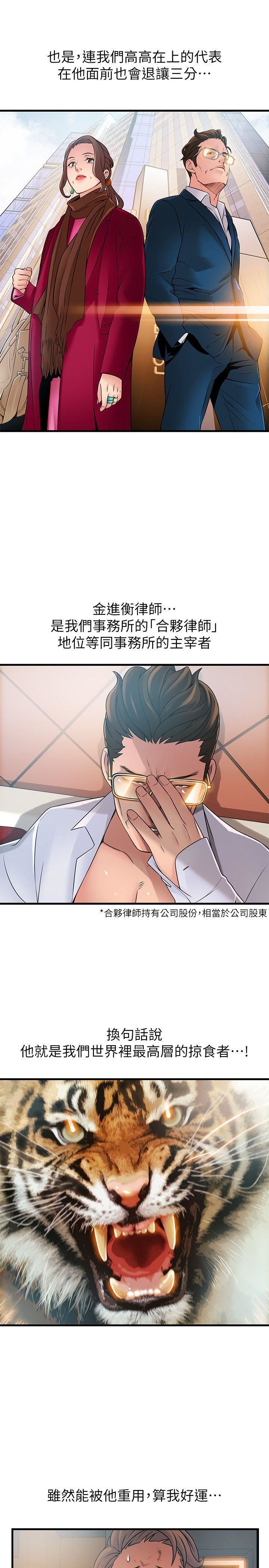 [韩国漫画] 弱点 剧情,女教师,巨乳大奶#[31P]-3