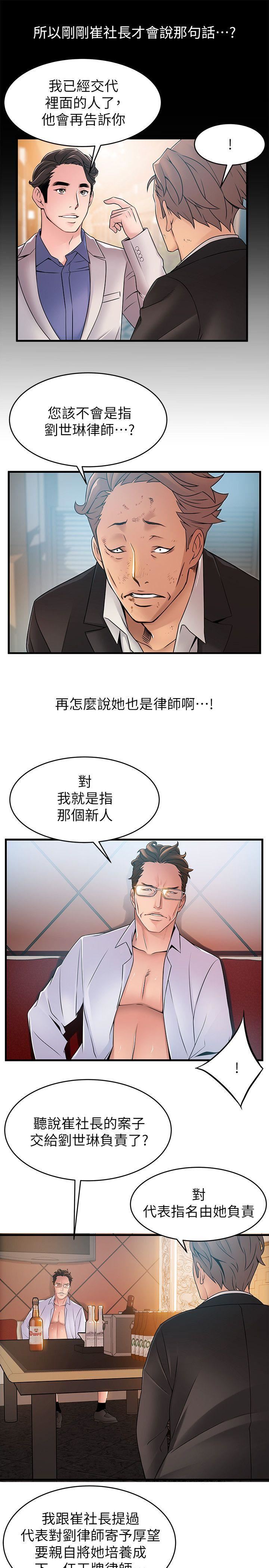 [韩国漫画] 弱点 剧情,女教师,巨乳大奶#[31P]-9