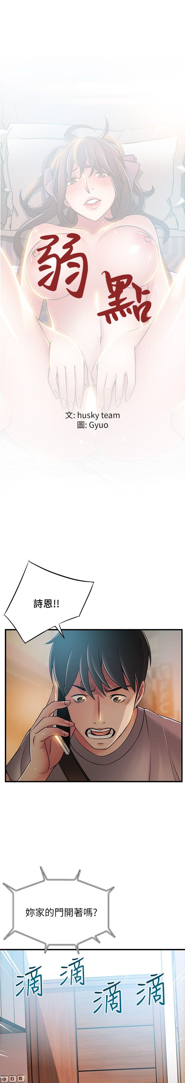 [韩国漫画] 弱点 剧情,女教师,巨乳大奶#[28P]-1