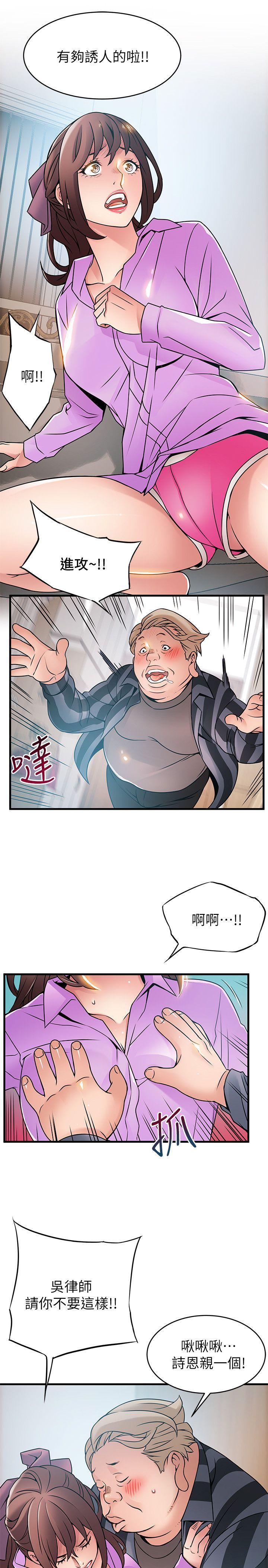 [韩国漫画] 弱点 剧情,女教师,巨乳大奶#[28P]-14