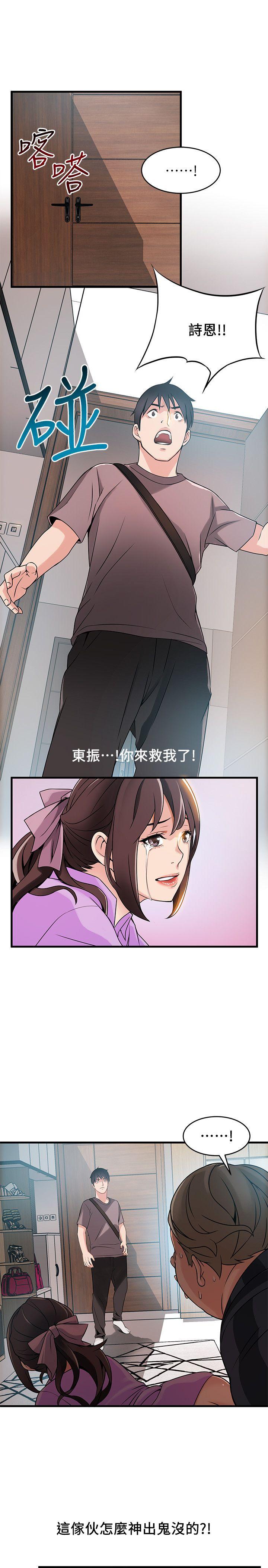 [韩国漫画] 弱点 剧情,女教师,巨乳大奶#[28P]-25