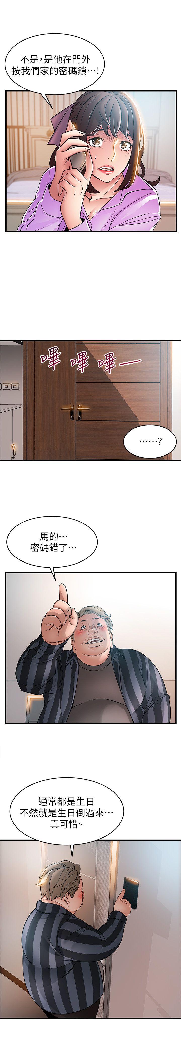 [韩国漫画] 弱点 剧情,女教师,巨乳大奶#[28P]-3