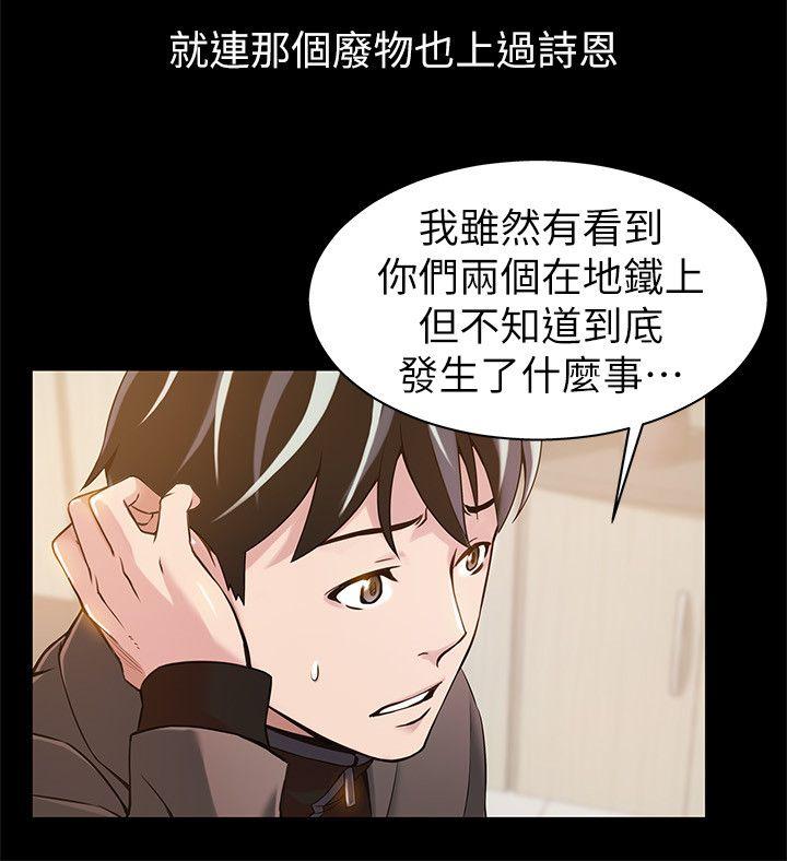 [韩国漫画] 弱点 剧情,女教师,巨乳大奶#[28P]-6