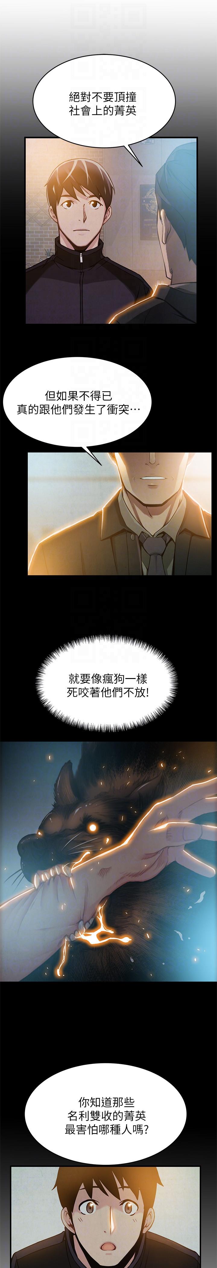 [韩国漫画] 弱点 剧情,女教师,巨乳大奶#[33P]-11