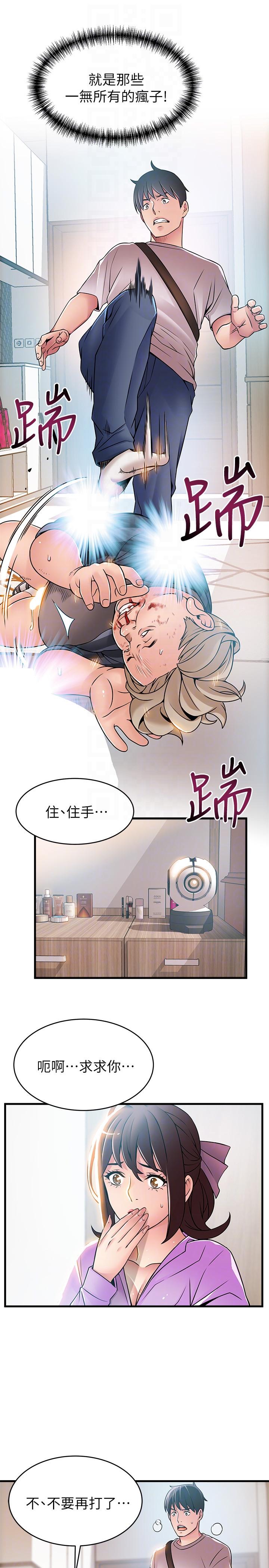 [韩国漫画] 弱点 剧情,女教师,巨乳大奶#[33P]-13